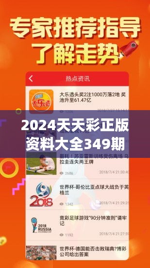 2024年正版免费天天开彩,绝对经典解释落实_粉丝版335.372