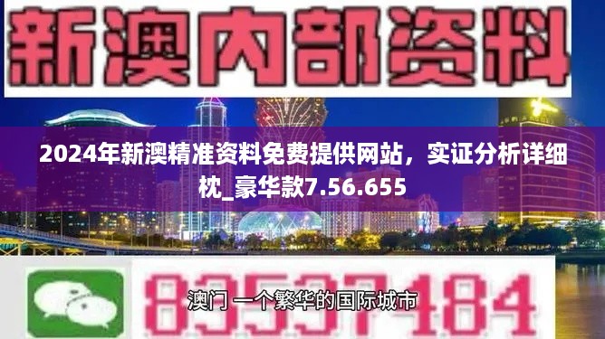 2024新澳天天免费大全,实地数据评估方案_tShop71.178