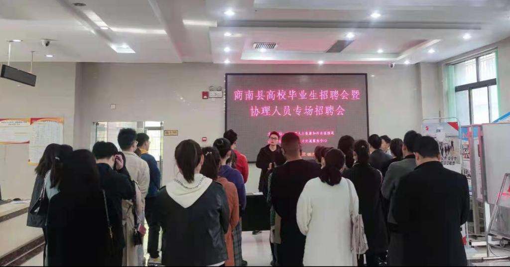 商南最新招聘动态与职业机会展望