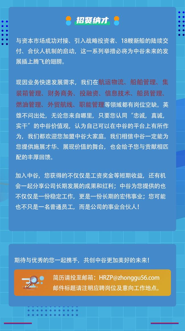 航运在线船员招聘，探索海洋事业的新机遇