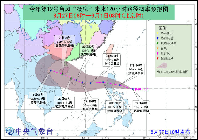 台风烟花最新消息汇总（截至XXXX年XX月XX日）