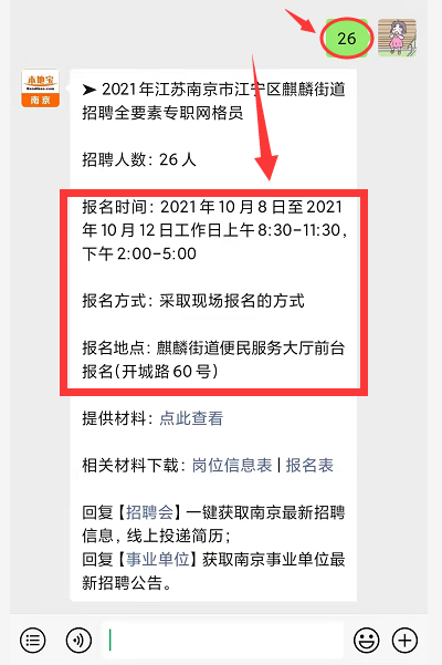 南京江宁最新招聘信息汇总